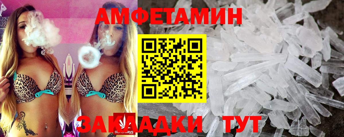 АМФ  АМФЕТАМИН Premium  Вход с VPN  Нерюнгри 