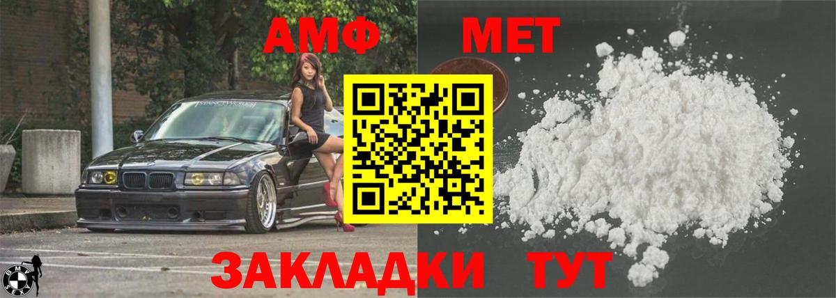 Amphetamine Premium Нерюнгри