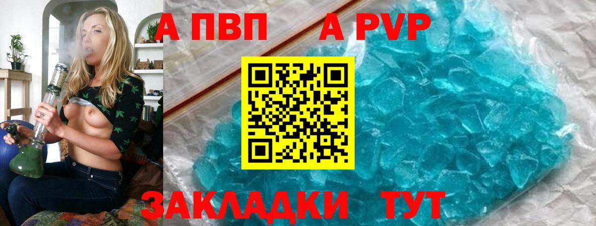 APVP Crystall  Alpha PVP  Нерюнгри  Вход с VPN  A PVP СК КРИС 