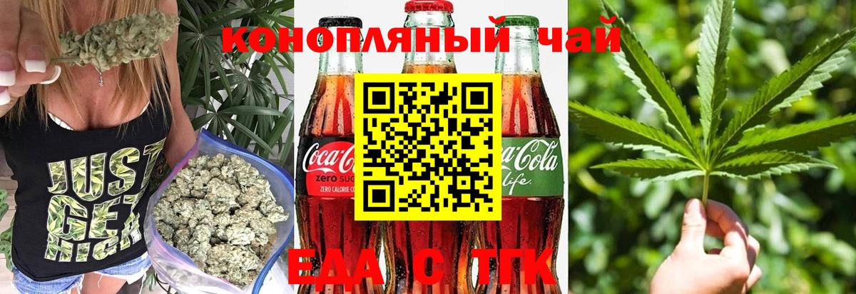 Cannafood марихуана Нерюнгри