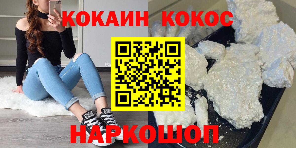 Кокаин Боливия  COCAIN 97%  Вход с VPN  Нерюнгри 