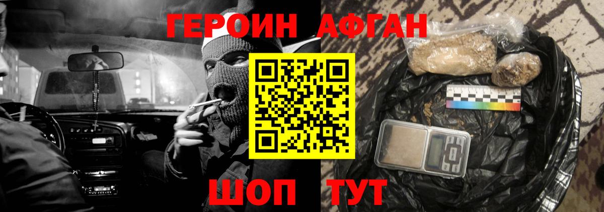 Героин  Вход с VPN  Нерюнгри  Героин герыч 