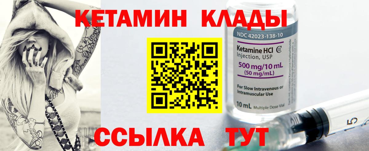 КЕТАМИН VHQ Нерюнгри