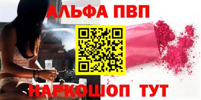 ALPHA PVP Татарск
