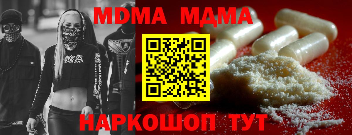 MDMA молли Нерюнгри
