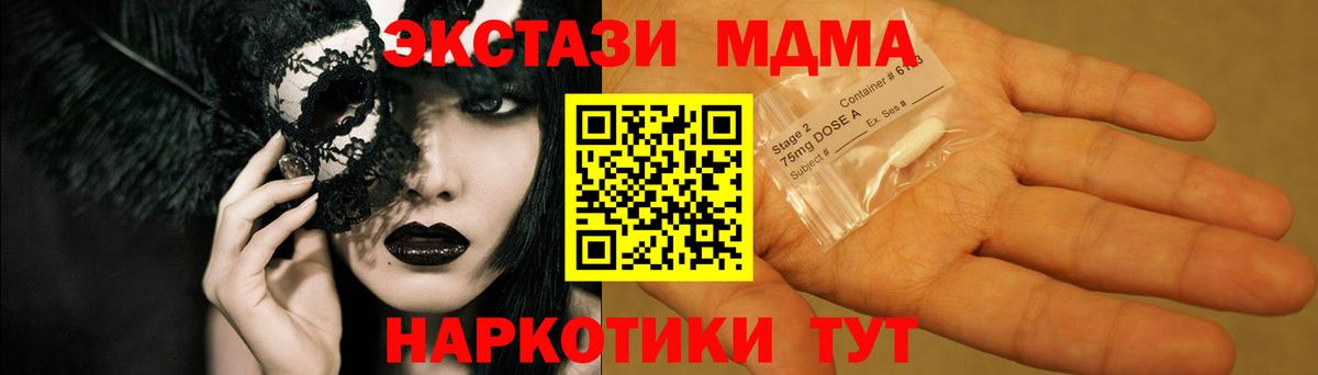MDMA Molly  MDMA VHQ  Нерюнгри  МДМА  Вход с VPN 