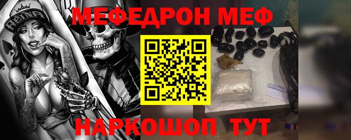Меф кристаллы Нерюнгри