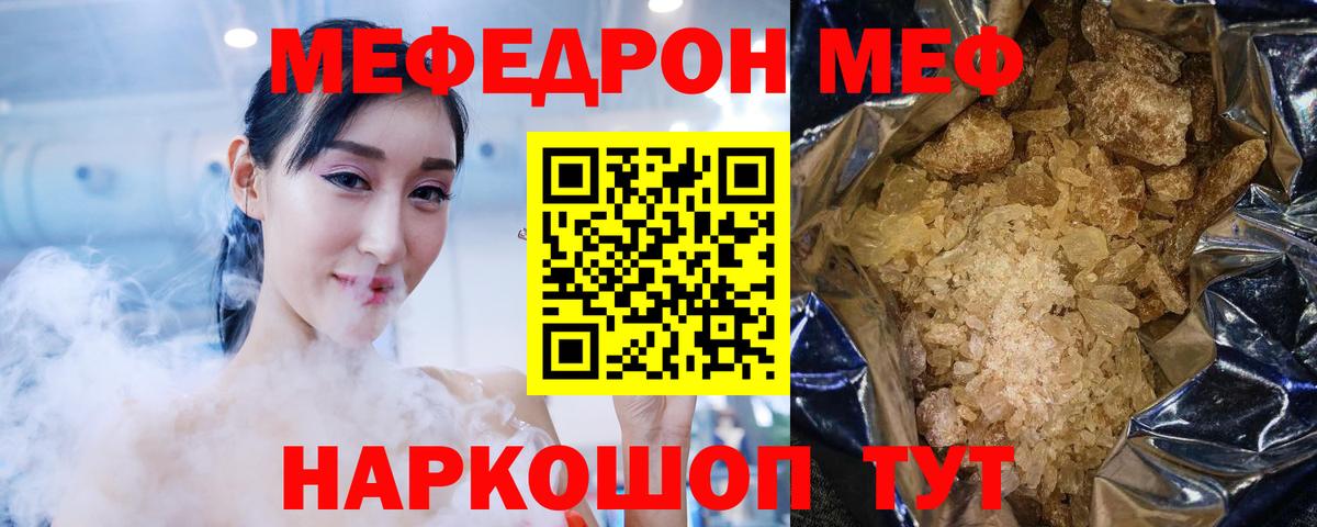МЕФ мяу мяу  Вход с VPN  МЯУ-МЯУ мука  МЯУ-МЯУ  Меф  Нерюнгри 