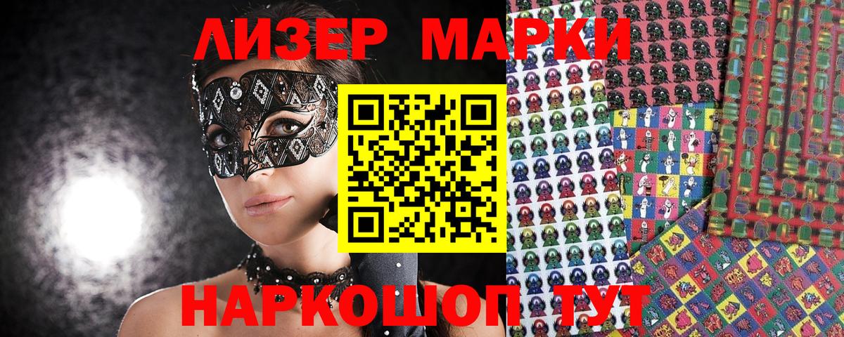 Марки N-bome 1,8мг  Марки N-bome 1,8мг  Нерюнгри  Вход с VPN 