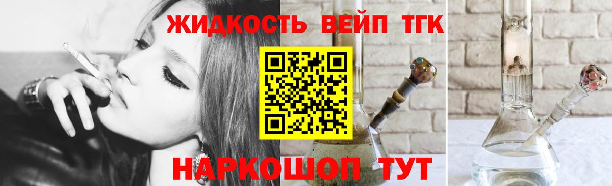 ТГК THC oil Нерюнгри