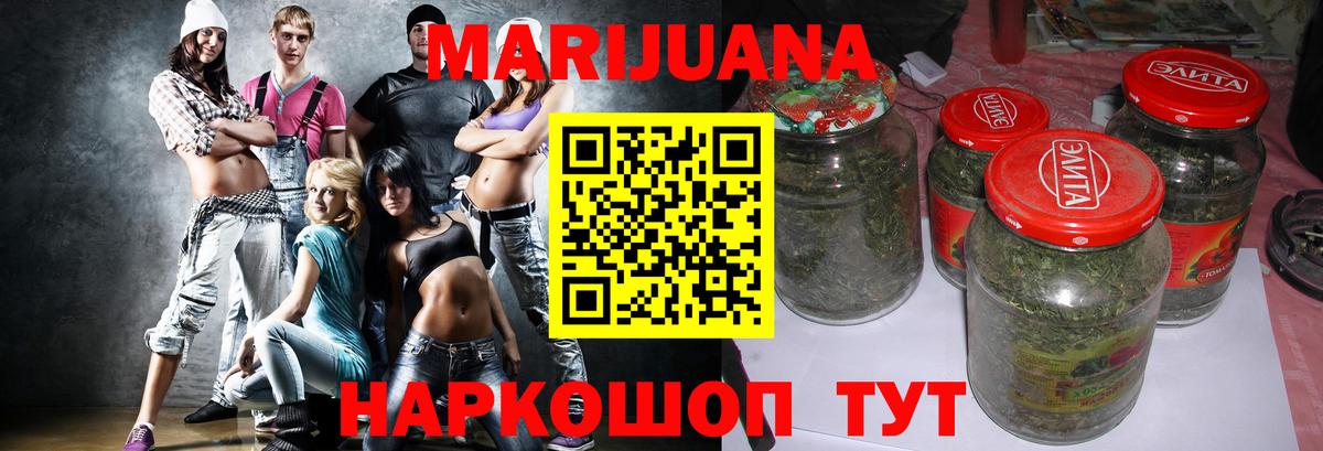 Бошки Шишки марихуана Нерюнгри